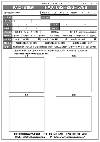 FAX用紙